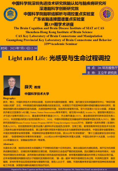 Light and Life: 光感受与生命过程调控